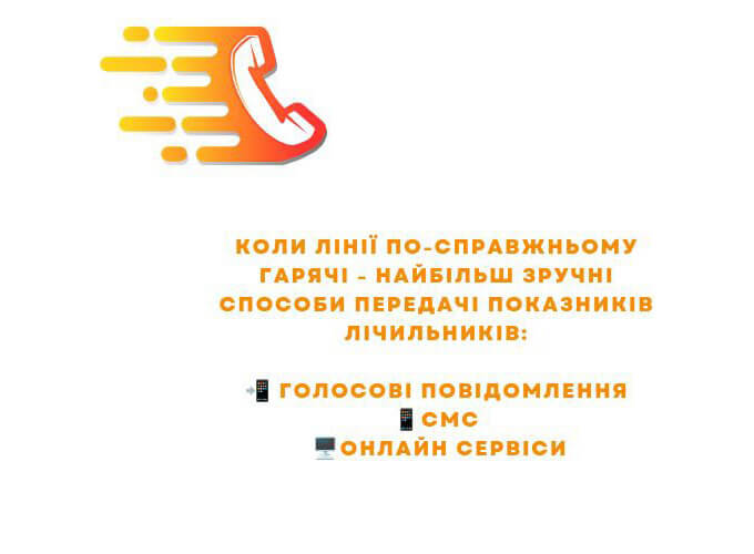 КП «Житомирводоканал» повідомляє!