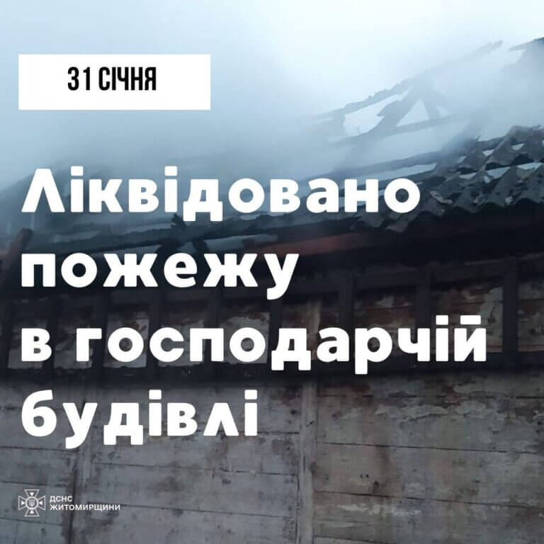 Минулої доби рятувальники ліквідували три пожежі