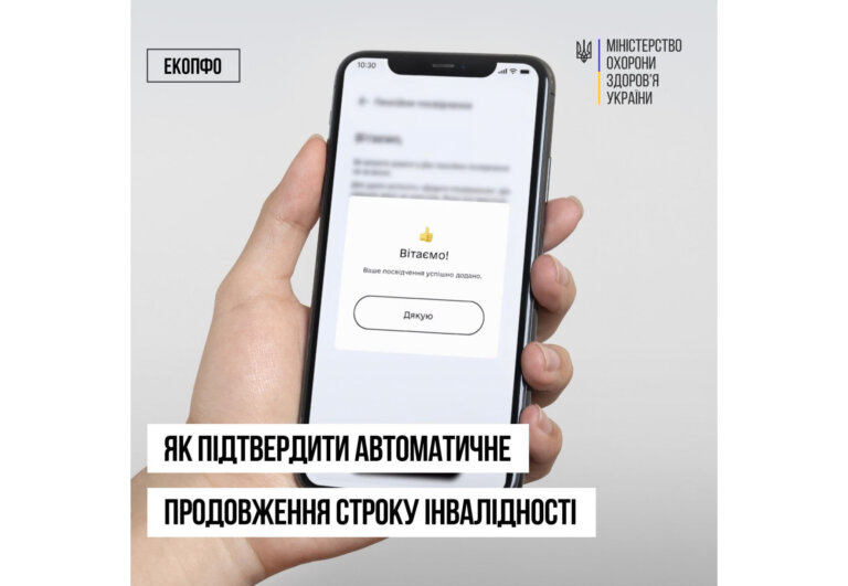З 1 січня 2025 року в Україні запроваджено нову систему оцінювання повсякденного функціонування людини