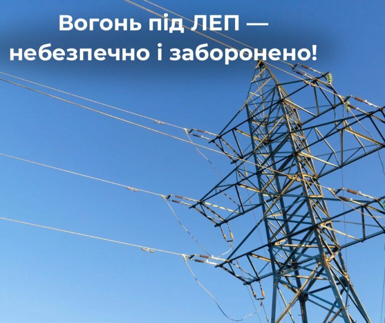 Забезпечення споживачів області електричною енергією відбувається в складних умовах воєнного часу