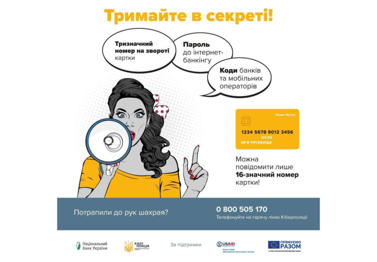 Електронний цифровий підпис на шахрайському ресурсі: звягельські поліцейські закликають громадян бути обачними
