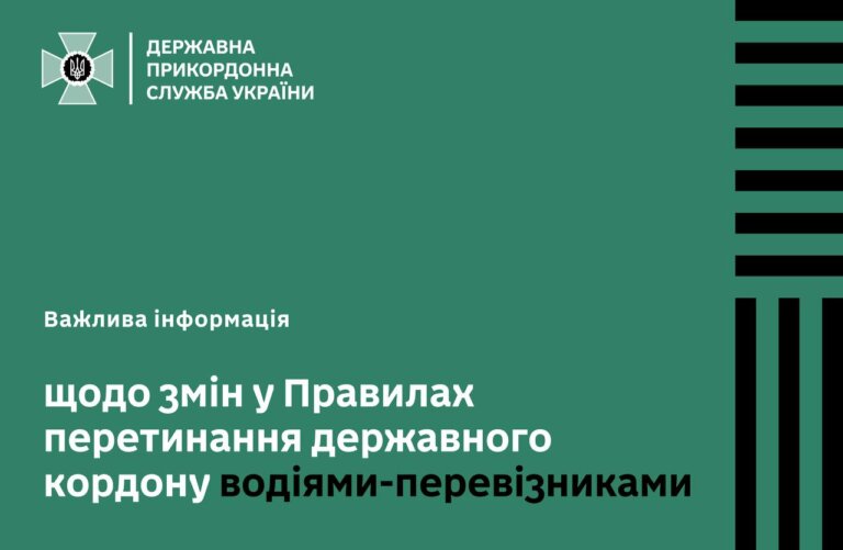 Чоловіки, які перевозять гуманітарні та медичні вантажі, перетинатимуть кордон на загальних підставах!