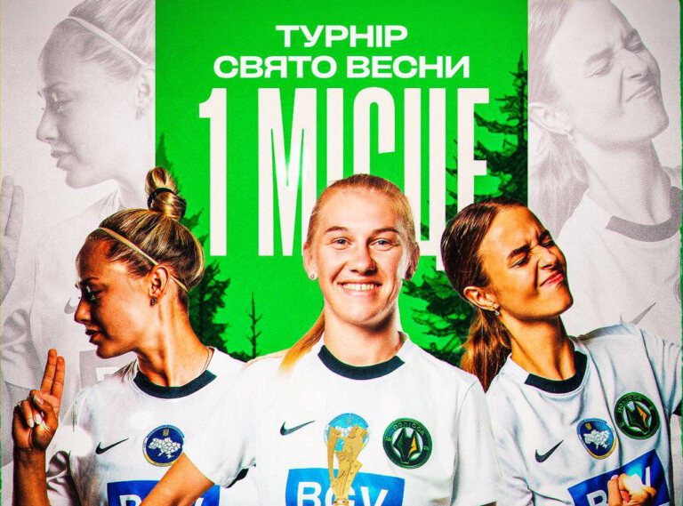 ЖФК «Полісся» – переможниці турніру «Свято весни»!