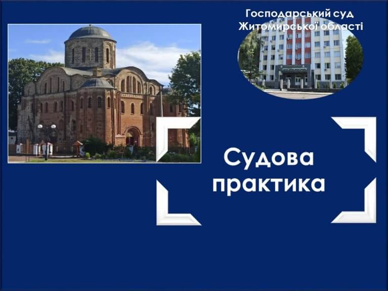 Рішенням суду скасовано право приватної власності на пам’ятку культурної спадщини національного значення – Свято-Василівський жіночий монастир