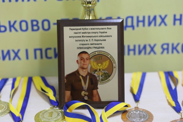У Житомирі відбувся Кубок з рукопашного бою, присвячений пам’яті випускника Житомирського військового інституту імені С. П. Корольова, старшого лейтенанта Олександра Грищенка