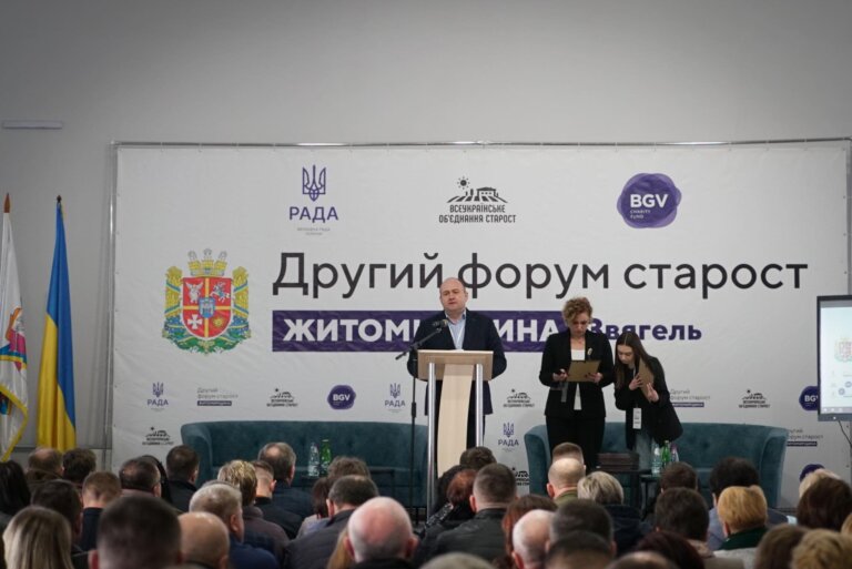 Олег Дзюбенко взяв участь у ІІ Форумі старост Житомирщини