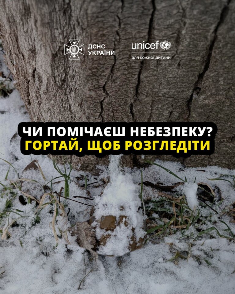 Вибухонебезпечні предмети, особливо на територіях, де велися бойові дії, можуть бути замасковані під звичні речі