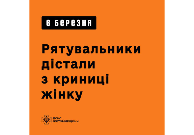 Вчора рятівники врятували жінку, яка впала у криницю
