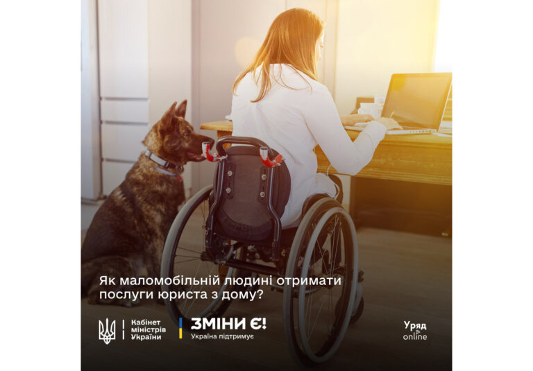 Якщо ви самостійно не можете відвідати юриста або отримати послуги телефоном та онлайн, можете скористатися адресною правничою допомогою