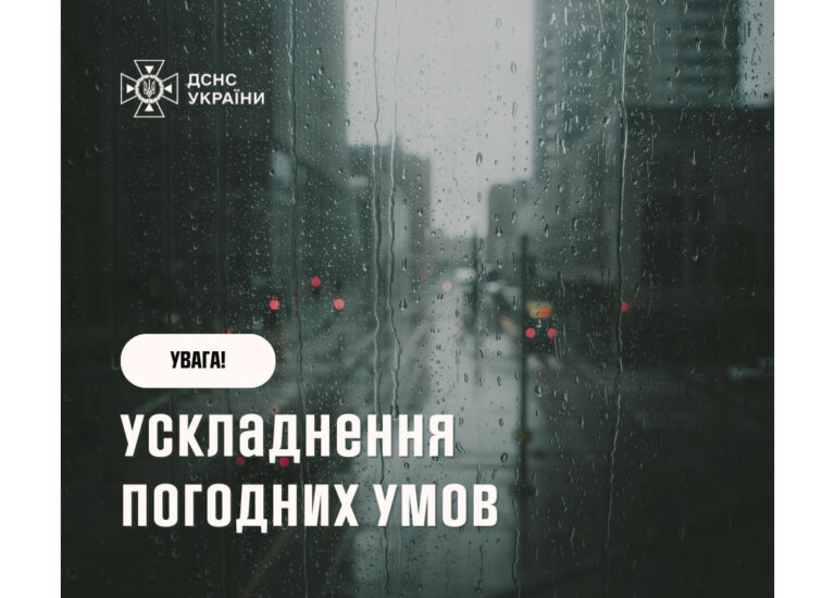 Дощі, сніг, мороз та ожеледиця: яка погода чекає українців 15-19 березня