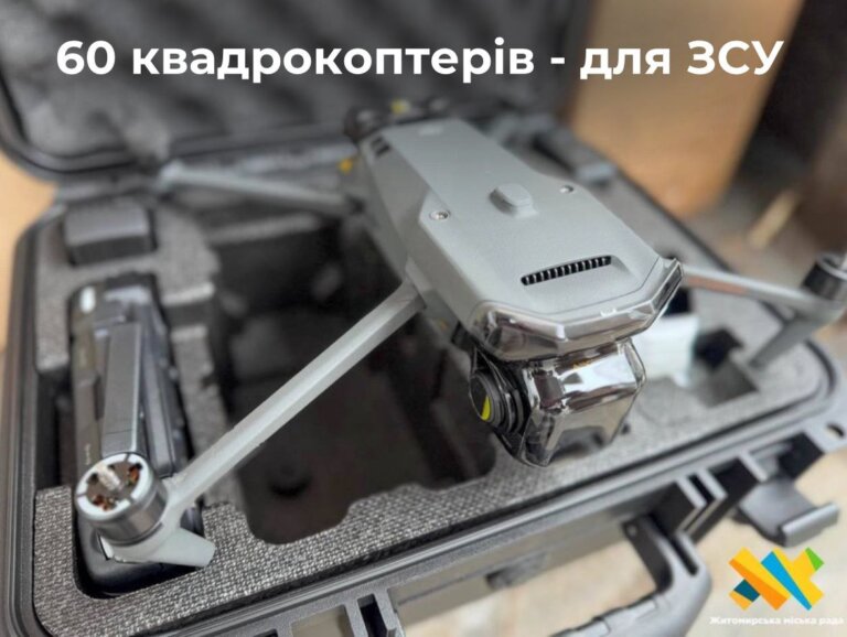 60 квадрокоптерів – для ЗСУ