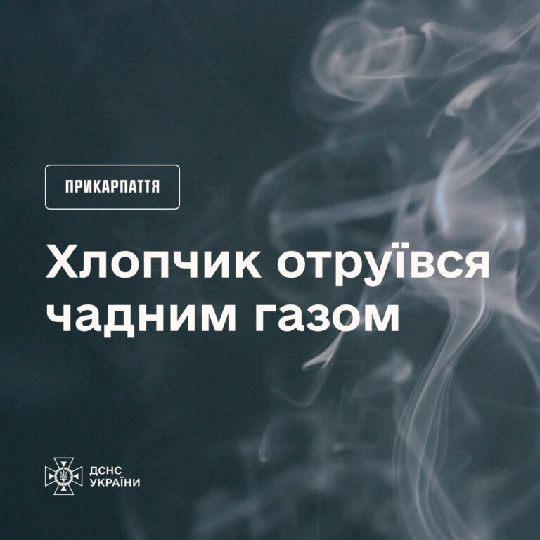 В Івано-Франківську чадним газом отруївся хлопчик 2018 року народження