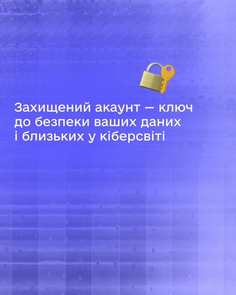 Як захистити Telegram-акаунт від зламу шахраїв