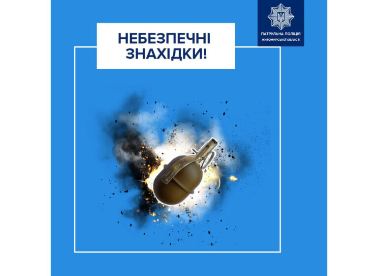 Алгоритм дій у разі виявлення небезпечних знахідок, а саме, підозрілих та вибухонебезпечних предметів