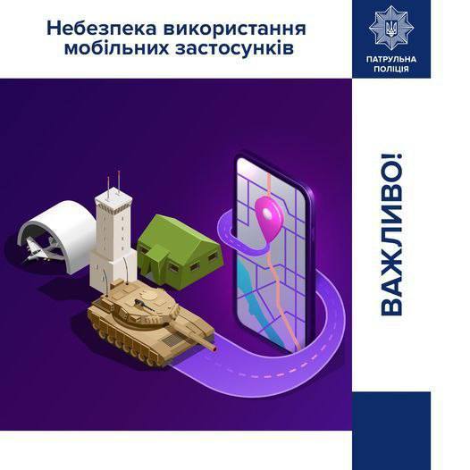 Кіберполіція попереджає про небезпеку використання мобільних застосунків, розроблених спецслужбами рф