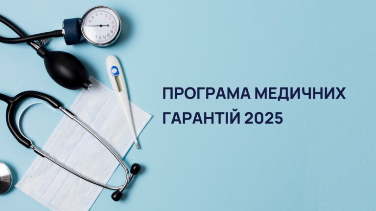 Коли НСЗУ НЕ оплачує медичні послуги