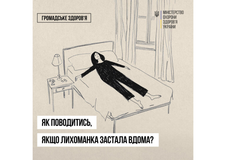 Лихоманка (підвищення температури тіла вище 38 °C) – один із симптомів грипу
