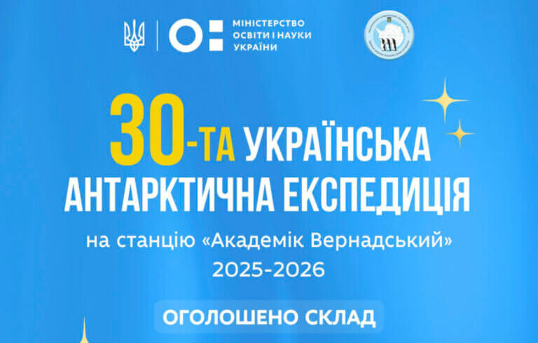 Олексій Мельничук з Житомирщини бере участь в 30-й українській антарктичній експедиції