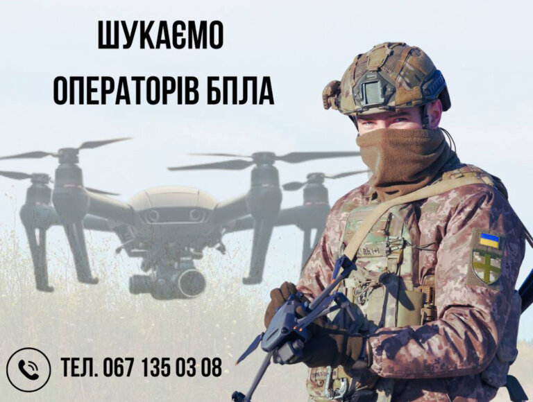 Рекрутингові центри 115 ОБр ТрО