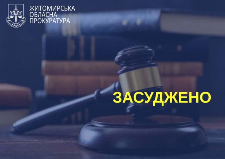 Судом винесено обвинувальний вирок відносно засуджених за вимагання коштів