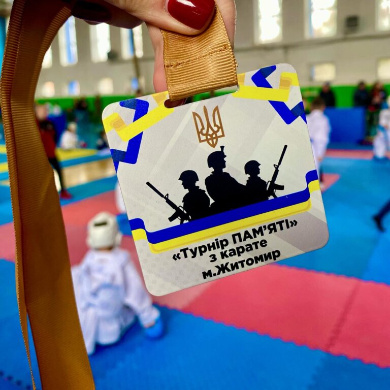 В СК «Динамо» пройшли міські відкриті змагання з карате памʼяті Героїв