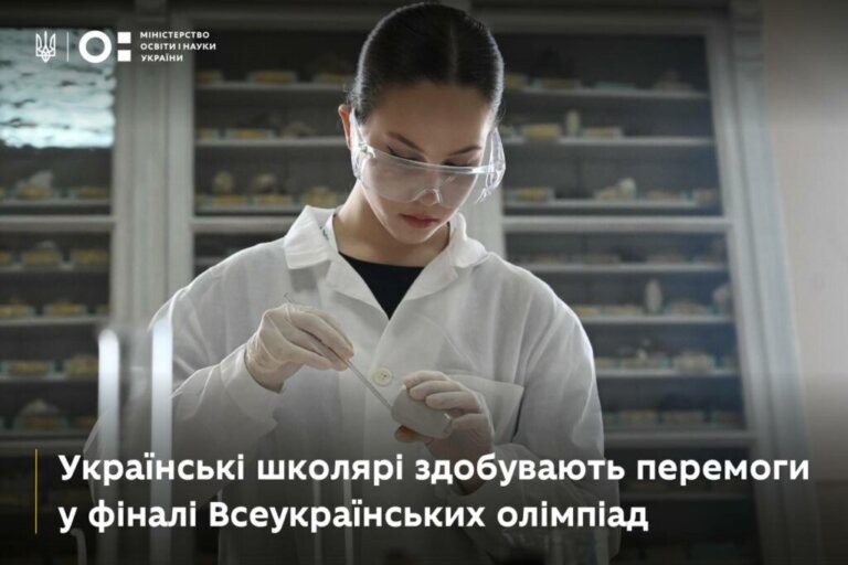 Школярі з Житомирщини взяли участь у Всеукраїнських олімпіадах