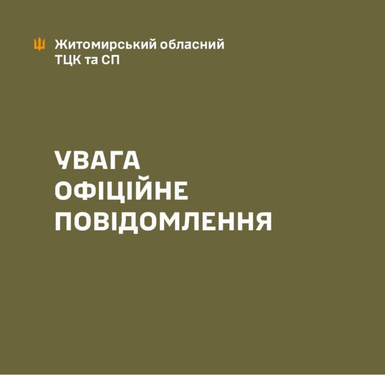 У Житомирі хлопець використав перцевий балончик проти ТЦК