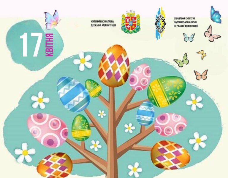 #тияк: Великодні дзвони на Чистий Четвер — зустрічаємо Великдень у спокої, красі й натхненні
