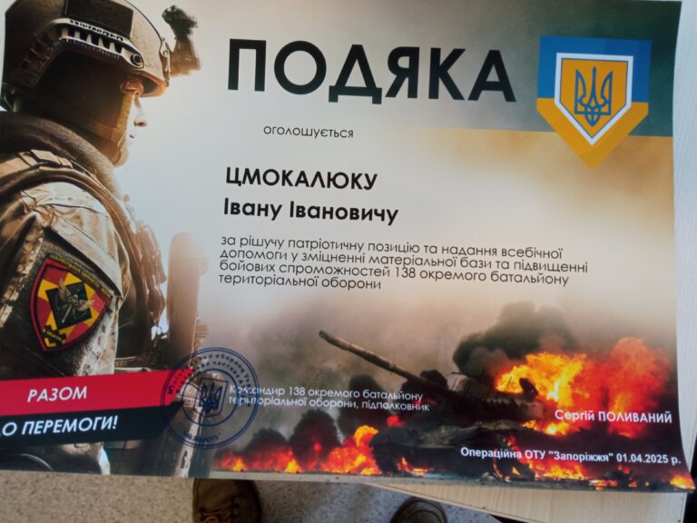 В основі професіоналізму – людяність і «велике» серце