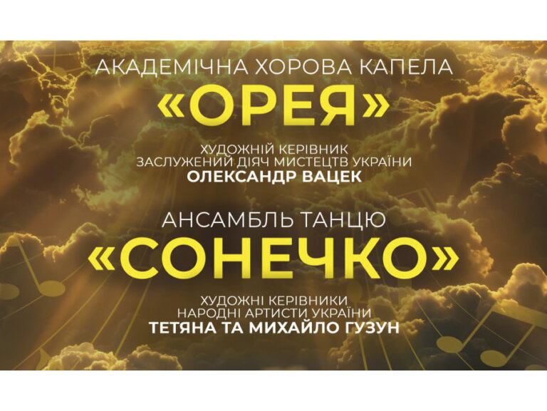 Запрошуємо 14 квітня до Житомирської обласної філармонії на особливий вечір – «Промінь Сонця»!