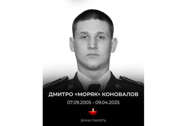 Загинув випускник Житомирського військового інституту імені С. П. Корольова Дмитро Коновалов