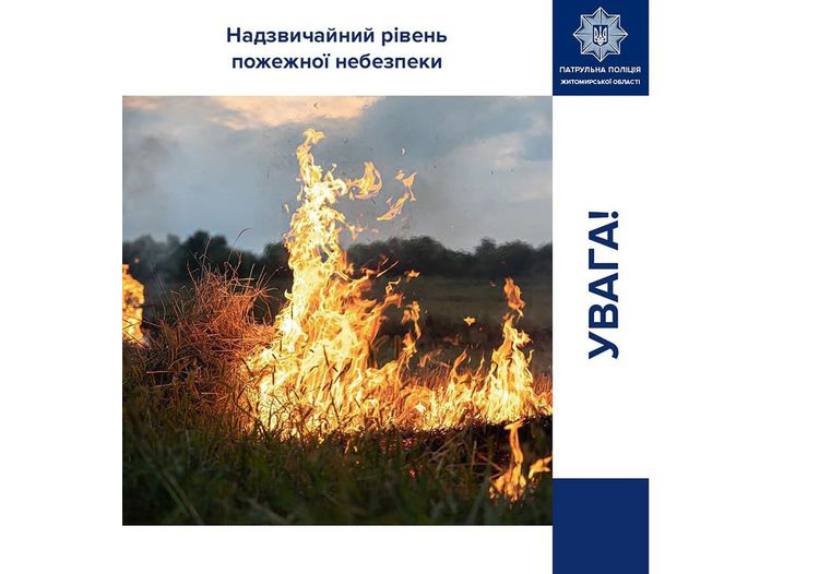 За повідомленням Укргідрометцентру, 20-21 квітня на Житомирщині переважатиме надзвичайний рівень пожежної небезпеки