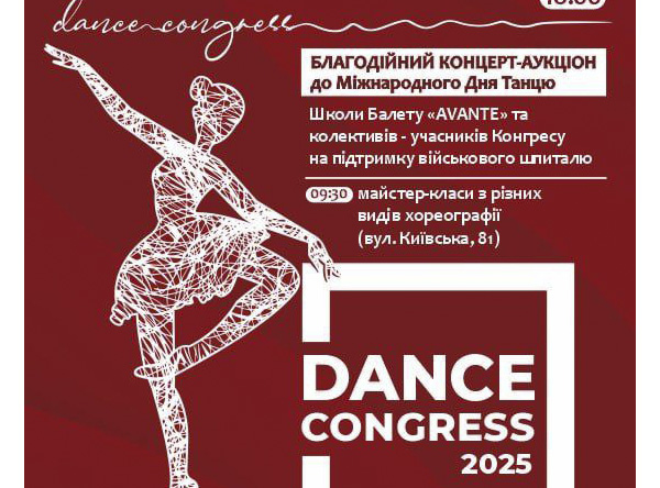 Житомирська обласна філармонія запрошує на Благодійний Концерт-Аукціон