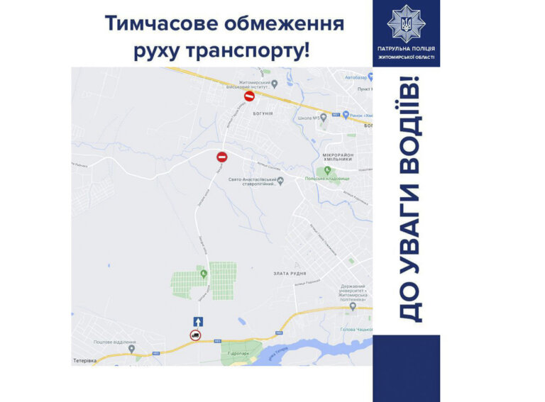 До уваги водіїв! Внесено зміни в організацію дорожнього руху
