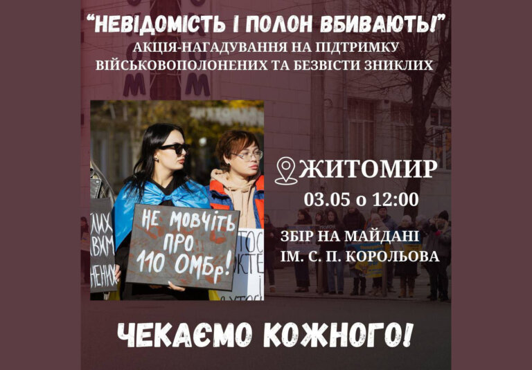 Не будь осторонь! Прийди та підтримай!