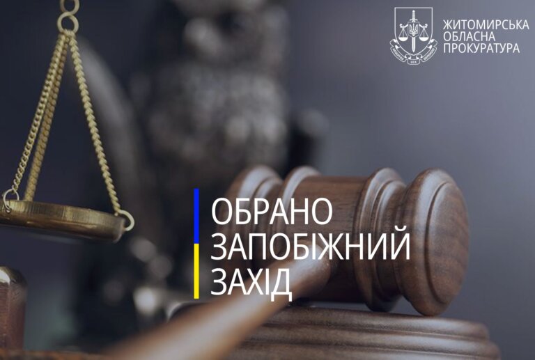 Житомирянина, який відкрив стрілянину в магазині, примусово госпіталізували до психіатричного закладу
