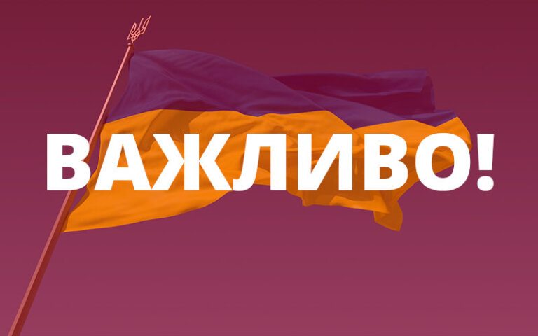 Воєнний стан: нагадуємо про заборони та обмеження які діють на території Житомирщини