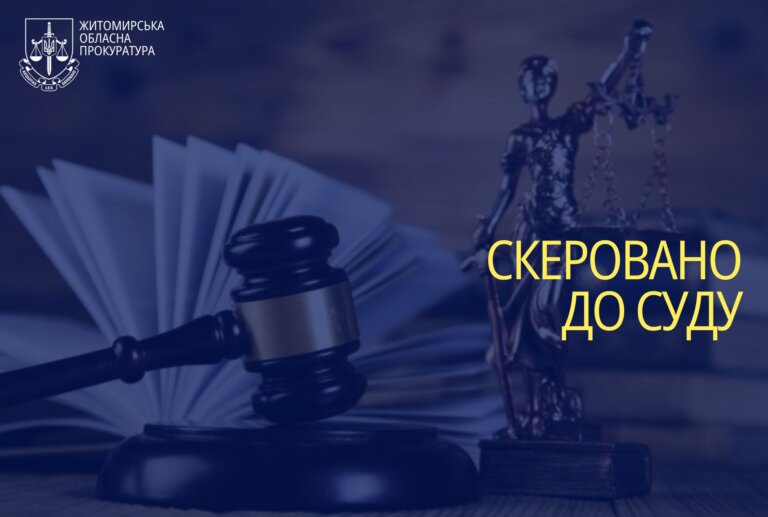 До суду скеровано обвинувальний акт щодо бухгалтера, яка привласнила 300 тис. грн під час реконструкції водогону