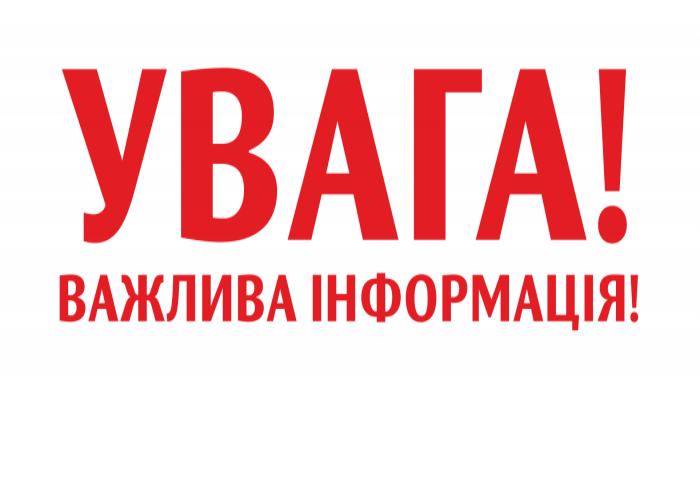До уваги постраждалих внаслідок нічної ракетної атаки російської федерації по м.Коростишів