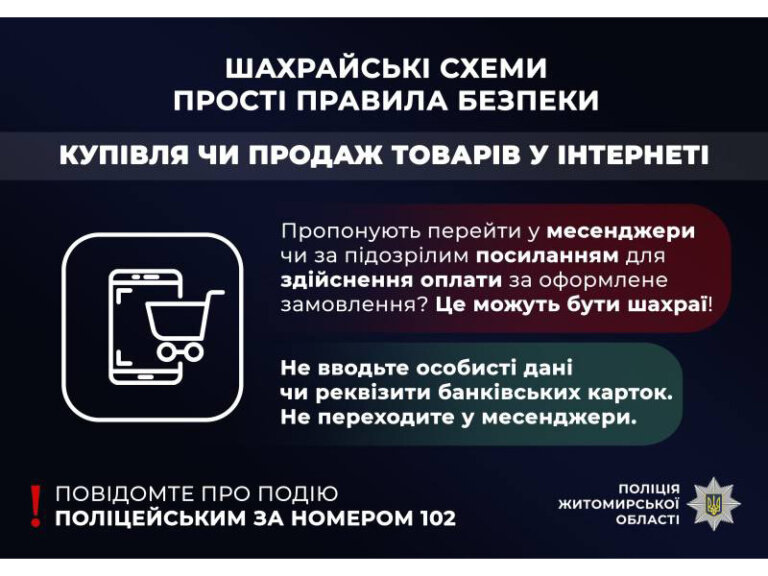 Продавав неіснуючі автозапчастини: звягельські поліцейські завершили розслідування шахрайства