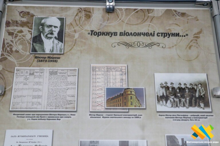 В житомирській музичній школі відкрили унікальну експозиційну залу