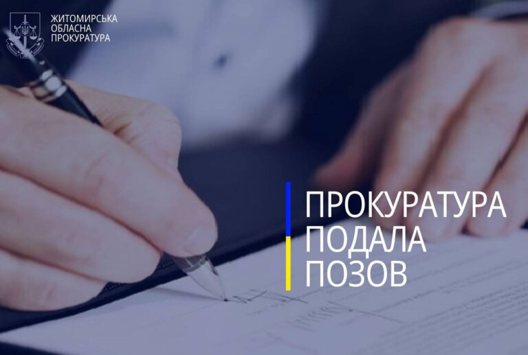 Прокуратура вимагає оформити правовстановлюючі документи на нерухоме майно освітніх і культурних закладів