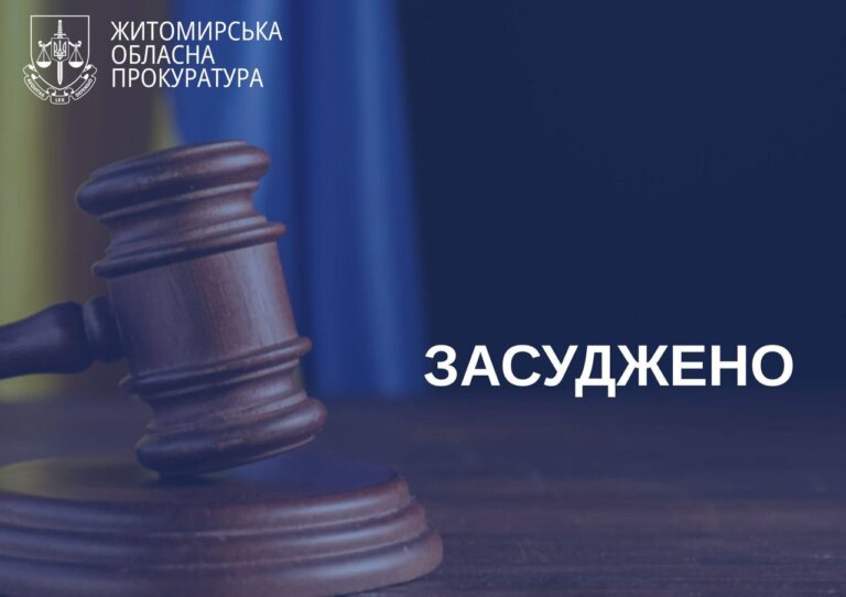 Апеляційний суд призначив реальне покарання у виді 2 років обмеження волі телефонному шахраю