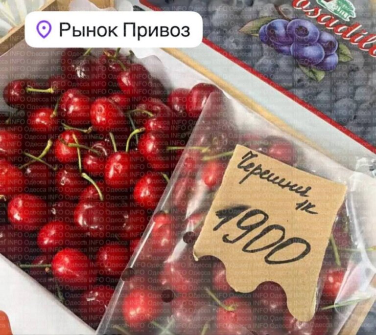 Ціни на черешню в Одесі досягають 1900 гривень за кілограм, — місцеві ЗМІ
