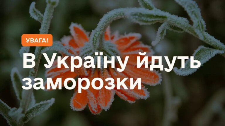 Попередження про небезпечні метеорологічні явища