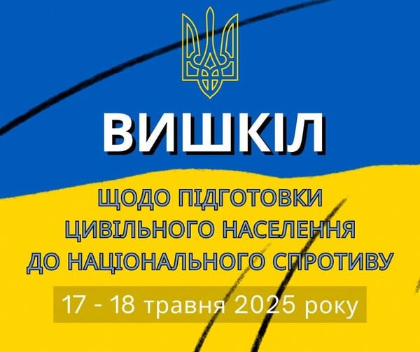 ОВА запрошує пройти вишкіл щодо підготовки цивільного населення до національного спротиву