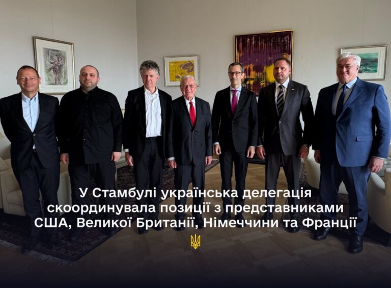У Стамбулі українська делегація скоординувала позиції з представниками США, Великої Британії, Німеччини та Франції