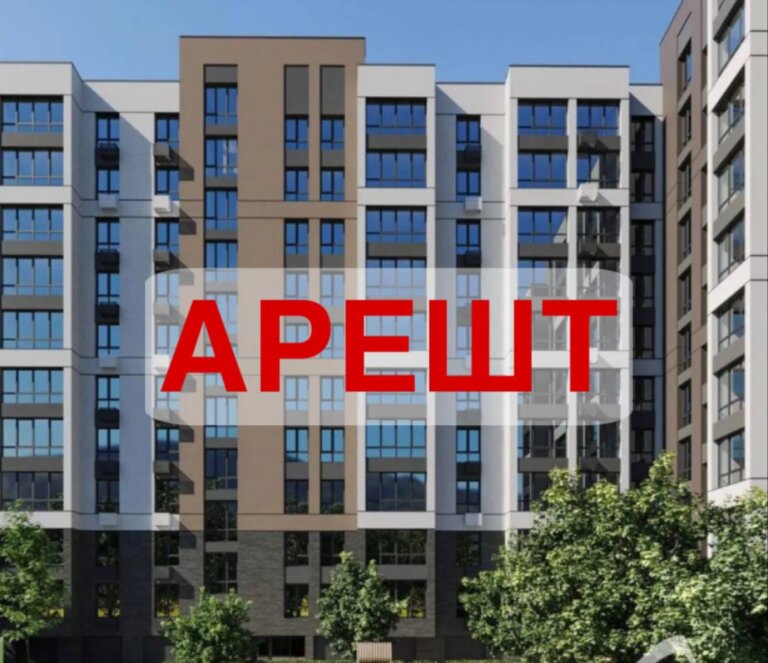 На ЖК «Молодіжний 1» суд наклав арешт