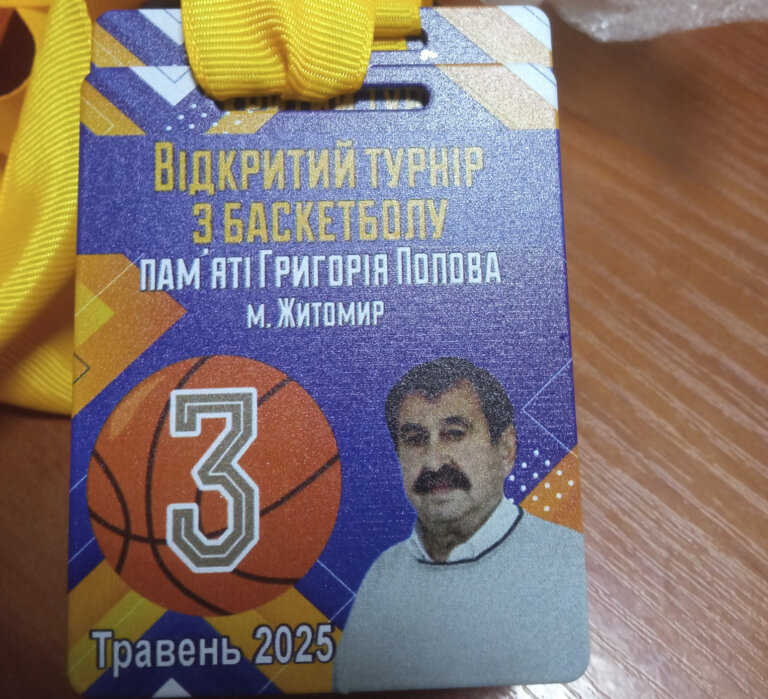Турнір пам’яті Григорія Попова