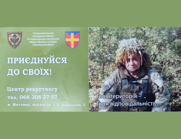 138 окремий батальйон Сил територіальної оборони ЗСУ: Чекаємо на тебе в пунктах рекрутингу!